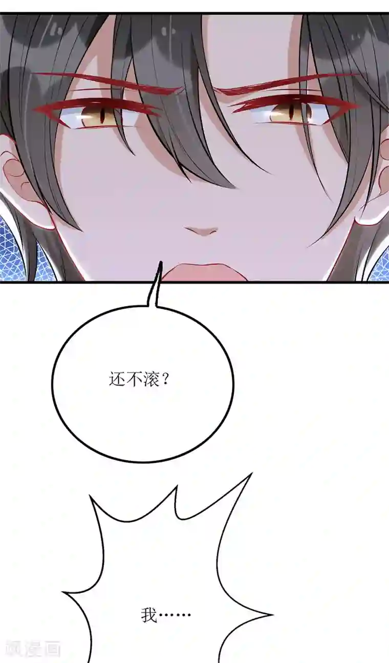 我爹地人设崩了第77话 当众拆穿