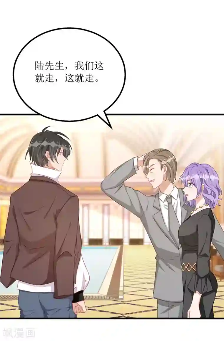 我爹地人设崩了第77话 当众拆穿