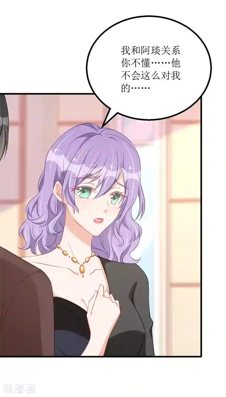 我爹地人设崩了第77话 当众拆穿