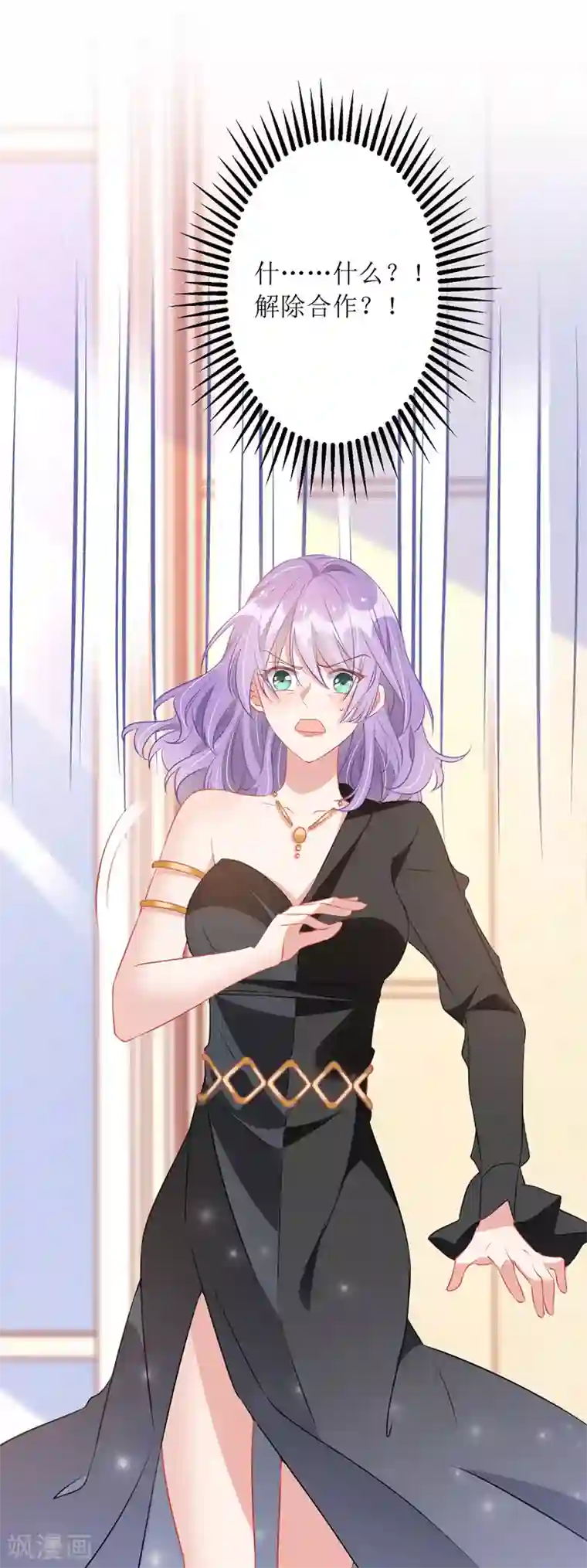 我爹地人设崩了第77话 当众拆穿