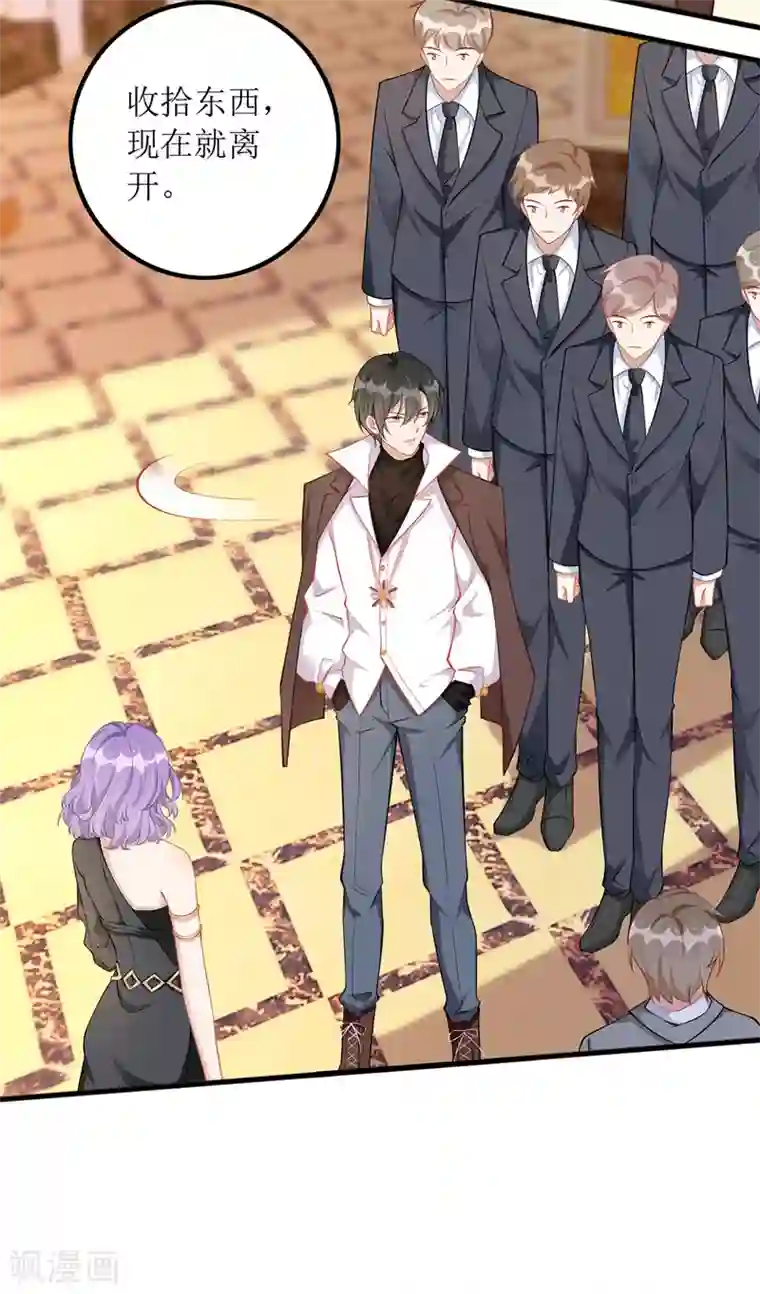 我爹地人设崩了第77话 当众拆穿