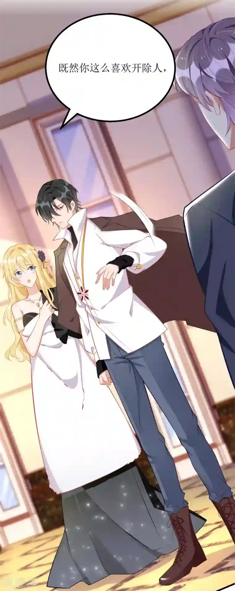 我爹地人设崩了第78话 开除