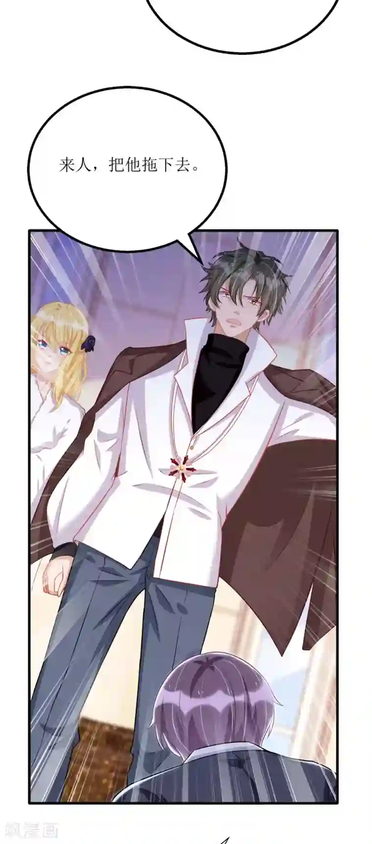 我爹地人设崩了第78话 开除