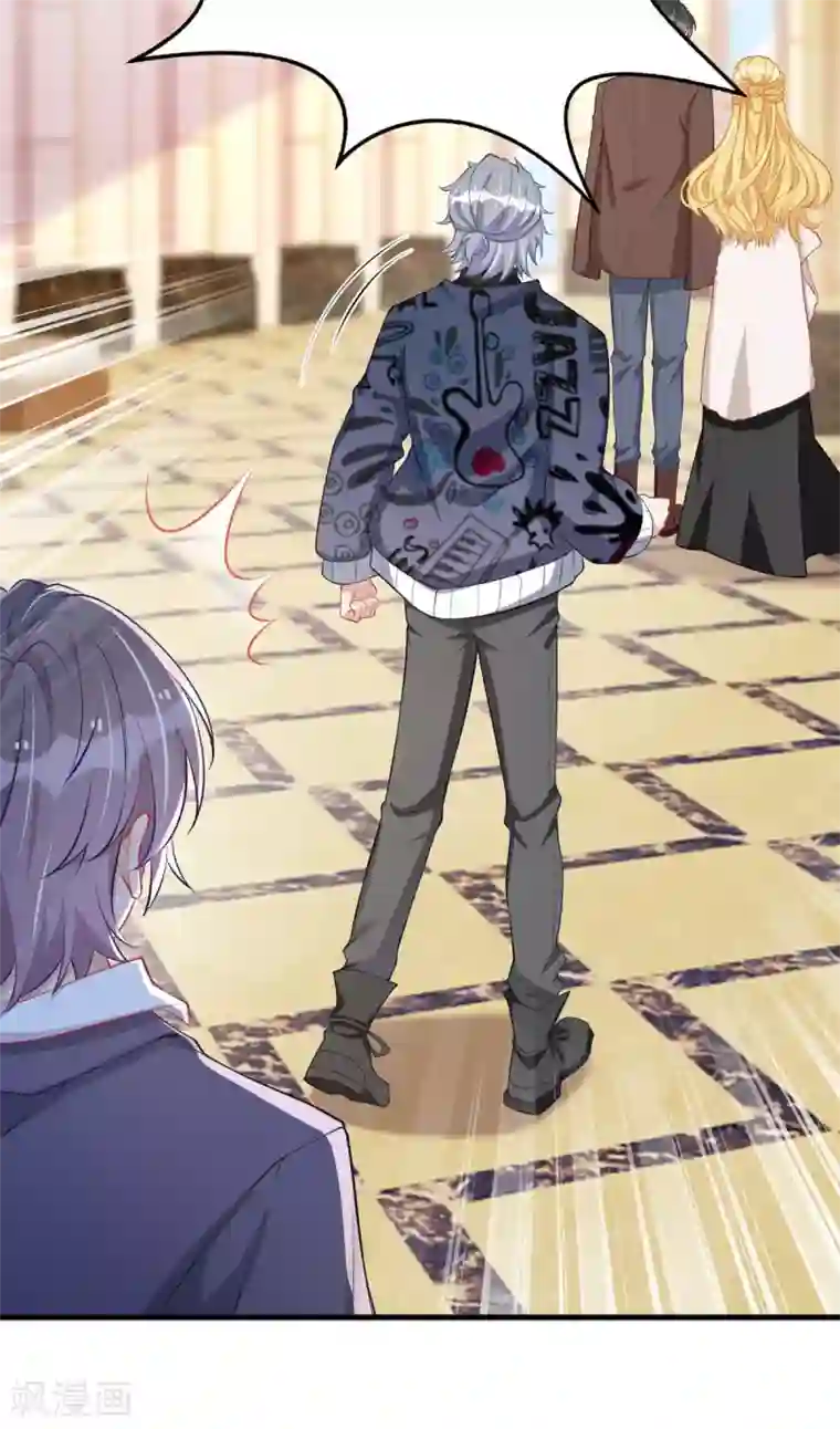 我爹地人设崩了第78话 开除