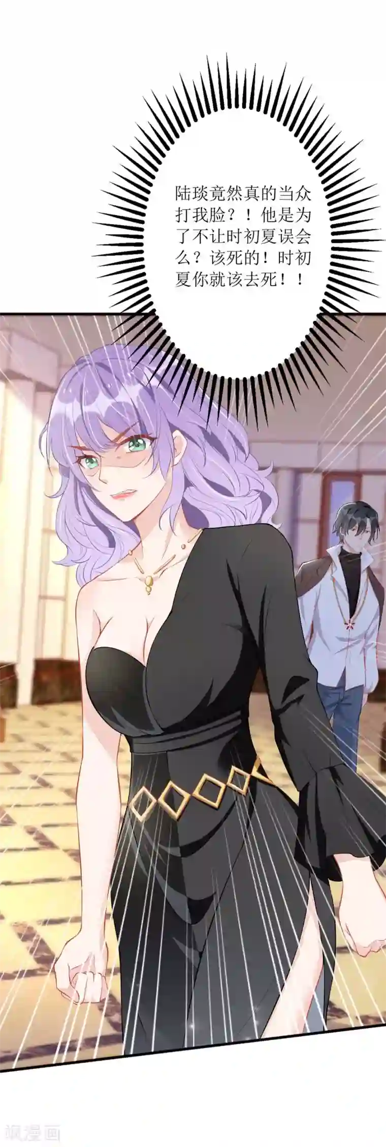 我爹地人设崩了第78话 开除