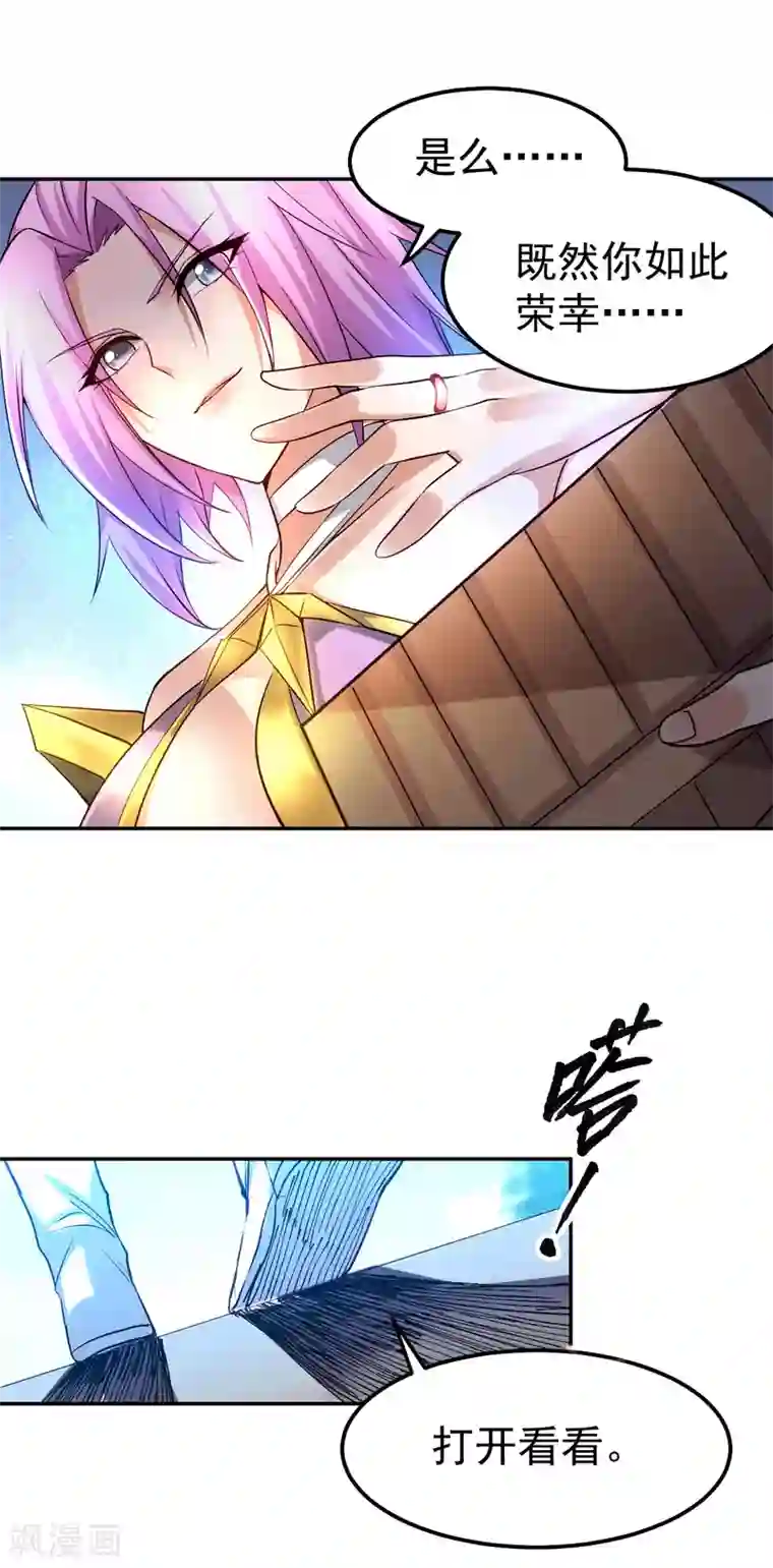 本婿修的是贱道第98话 枭首示众