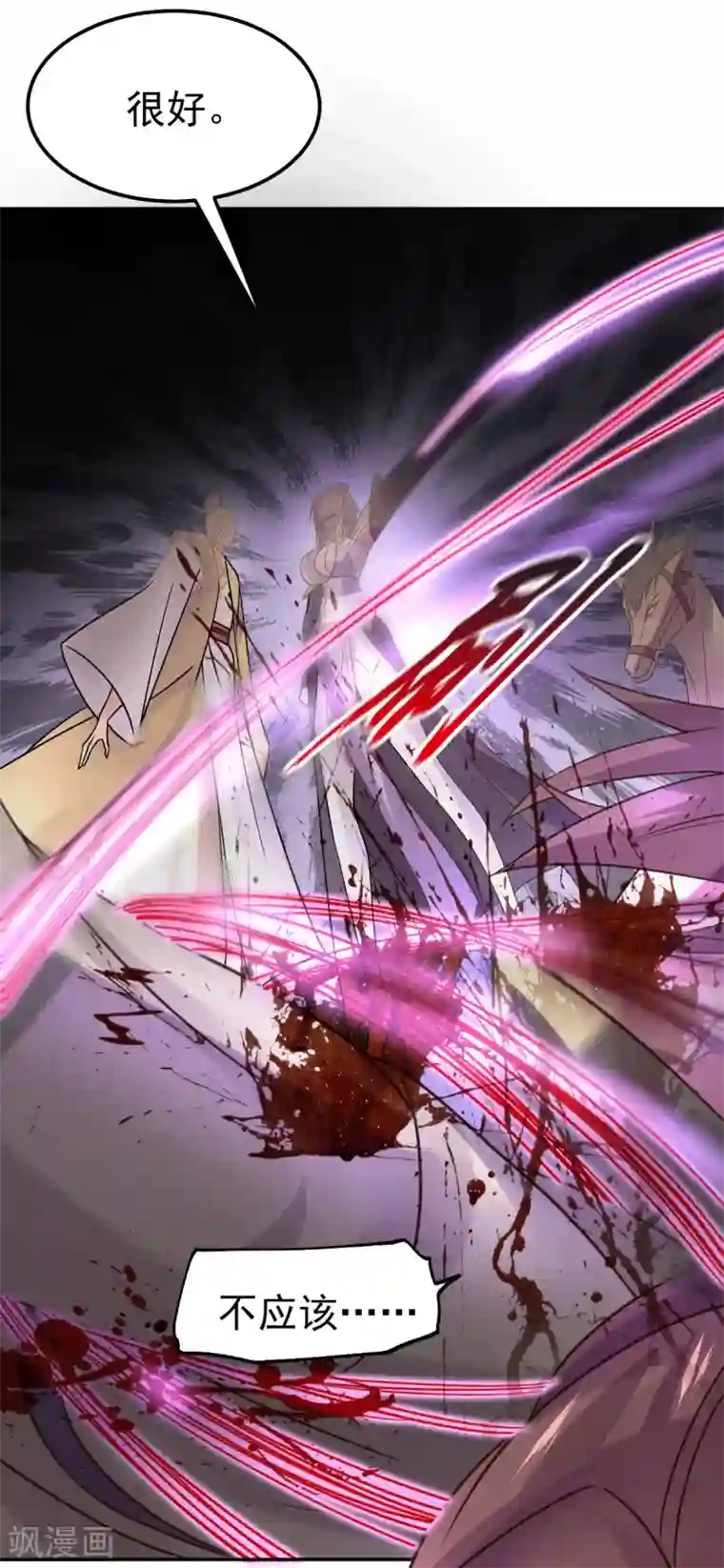 本婿修的是贱道第98话 枭首示众