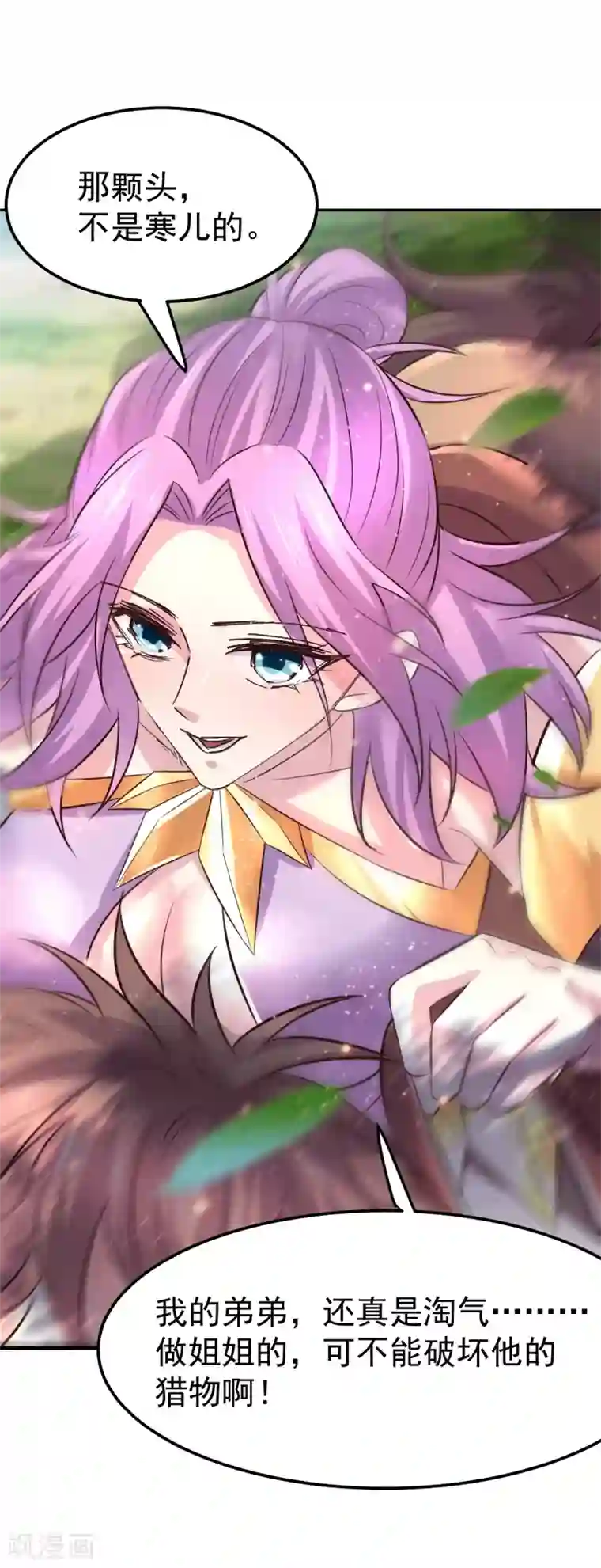 本婿修的是贱道第98话 枭首示众