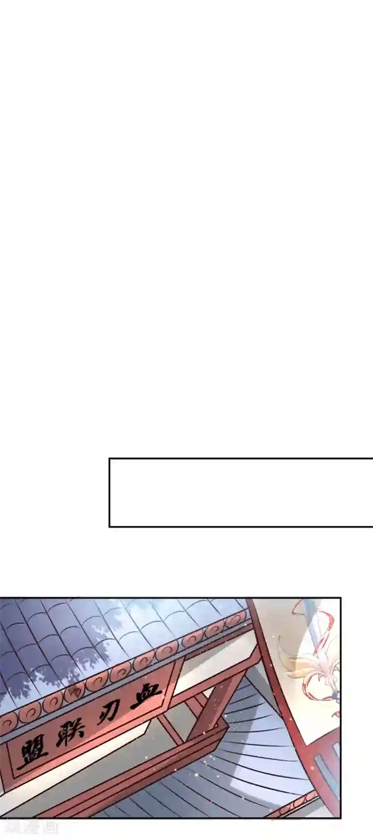 本婿修的是贱道第98话 枭首示众