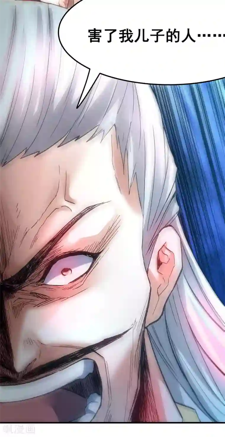 本婿修的是贱道第98话 枭首示众