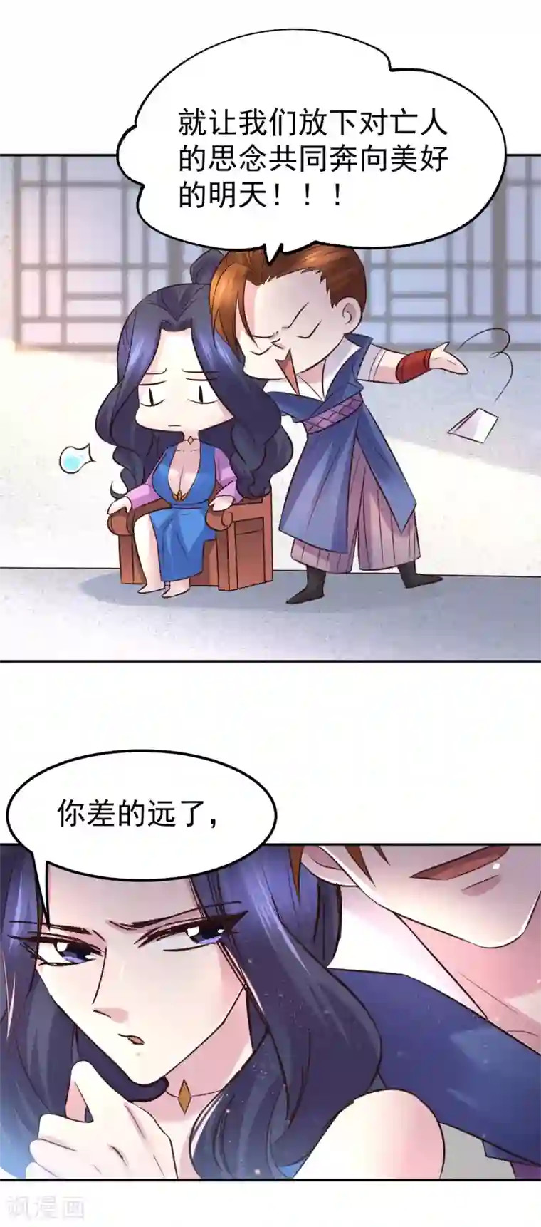 本婿修的是贱道第98话 枭首示众