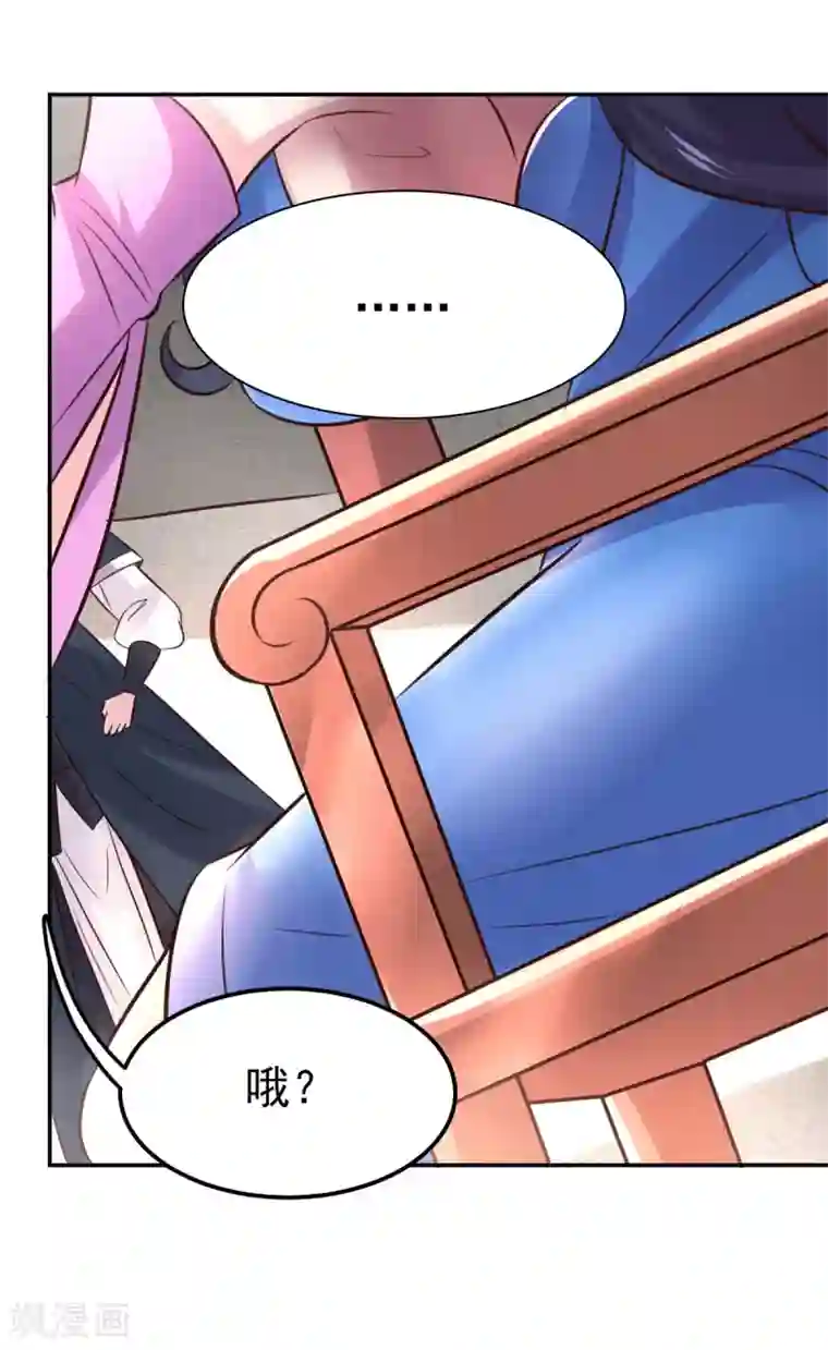 本婿修的是贱道第98话 枭首示众