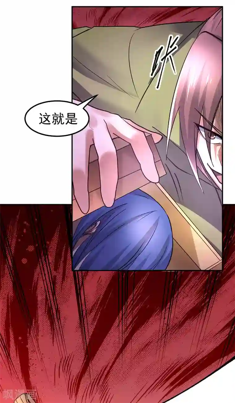 本婿修的是贱道第98话 枭首示众