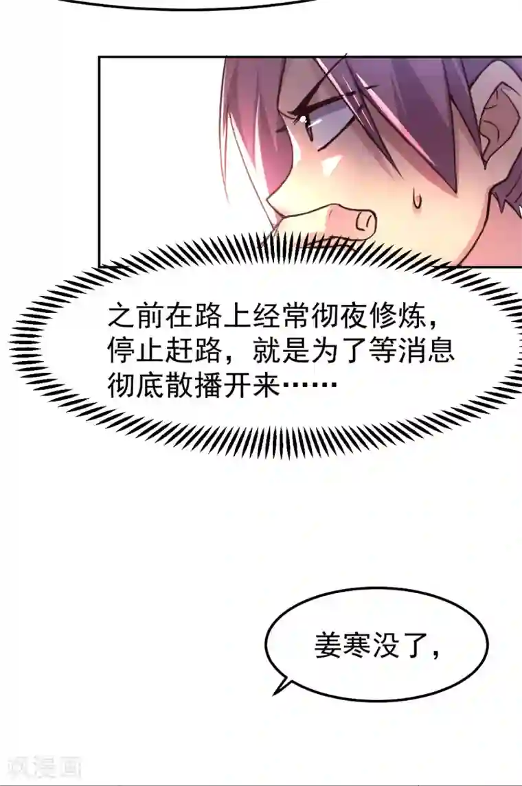 本婿修的是贱道第99话 灵魂密宝