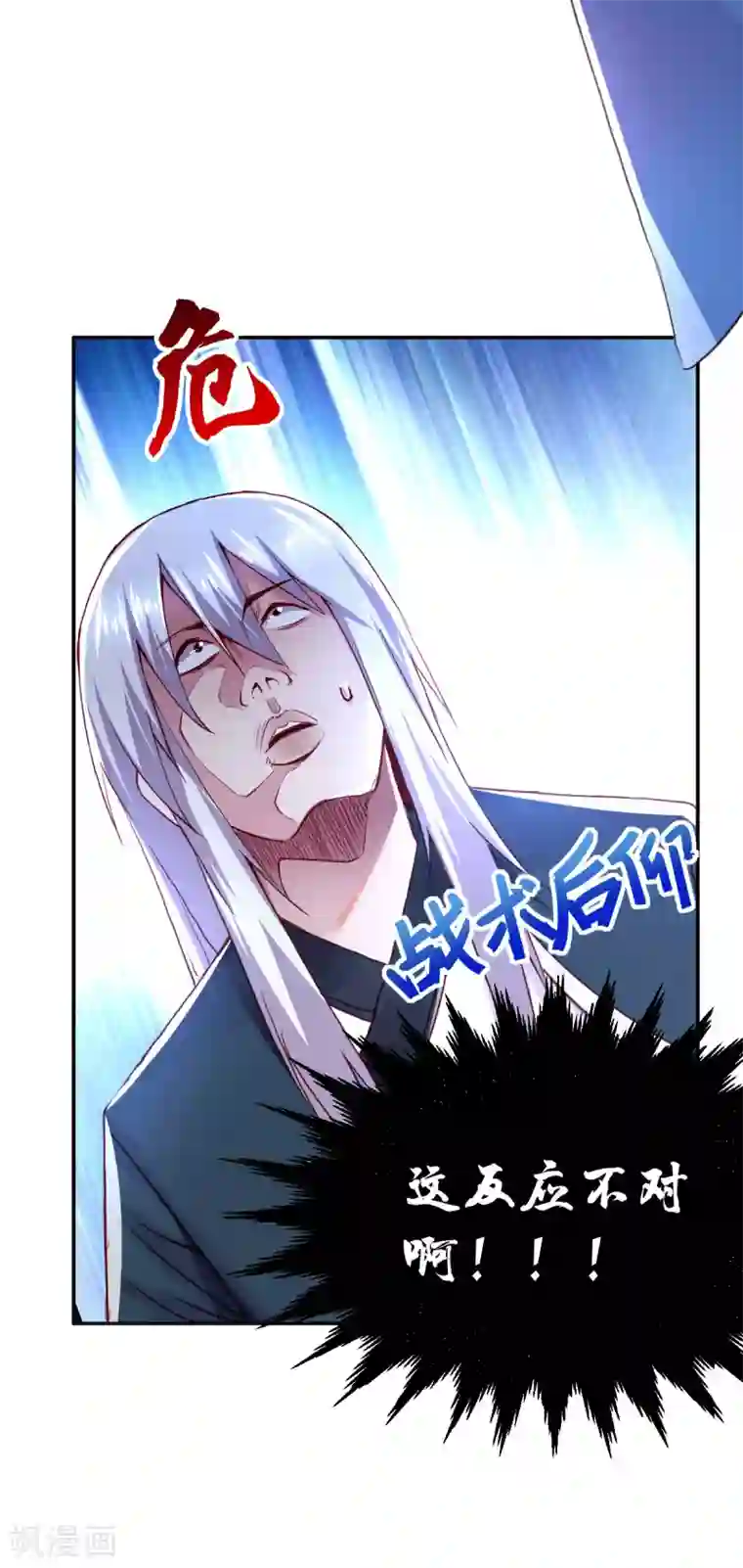 本婿修的是贱道第99话 灵魂密宝