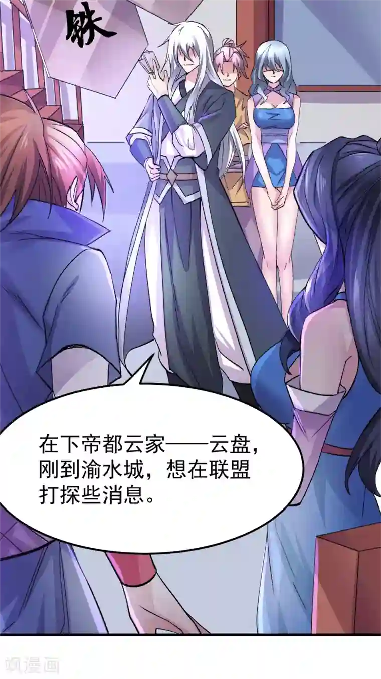 本婿修的是贱道第99话 灵魂密宝