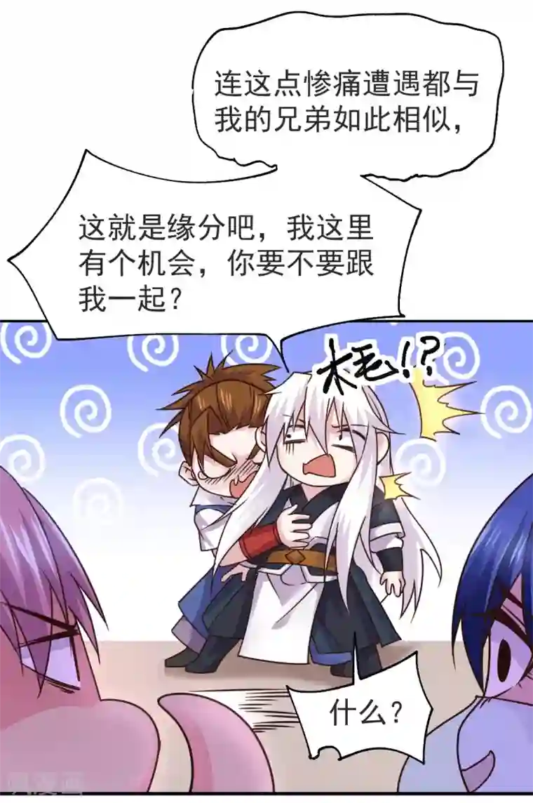 本婿修的是贱道第99话 灵魂密宝