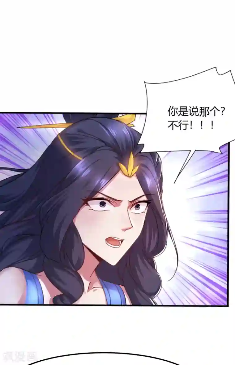 本婿修的是贱道第99话 灵魂密宝