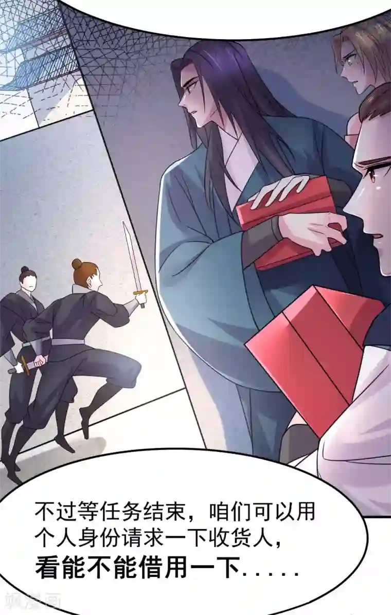 本婿修的是贱道第99话 灵魂密宝