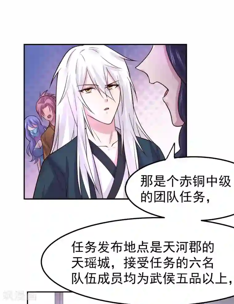 本婿修的是贱道第99话 灵魂密宝