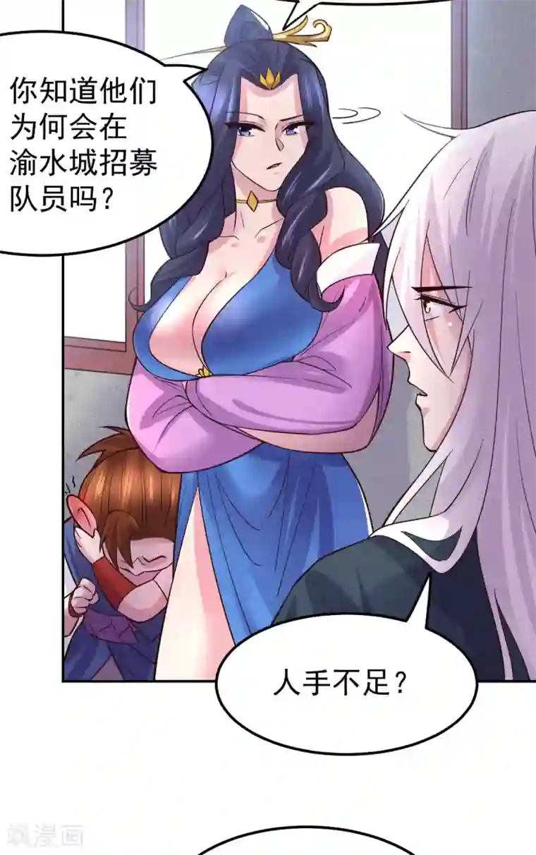 本婿修的是贱道第99话 灵魂密宝