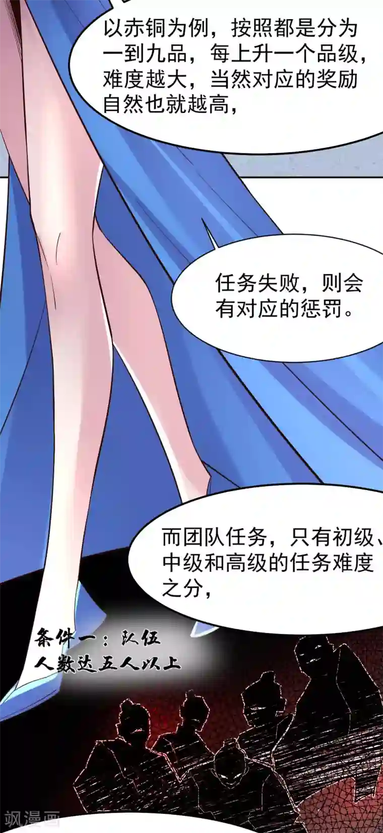 本婿修的是贱道第99话 灵魂密宝