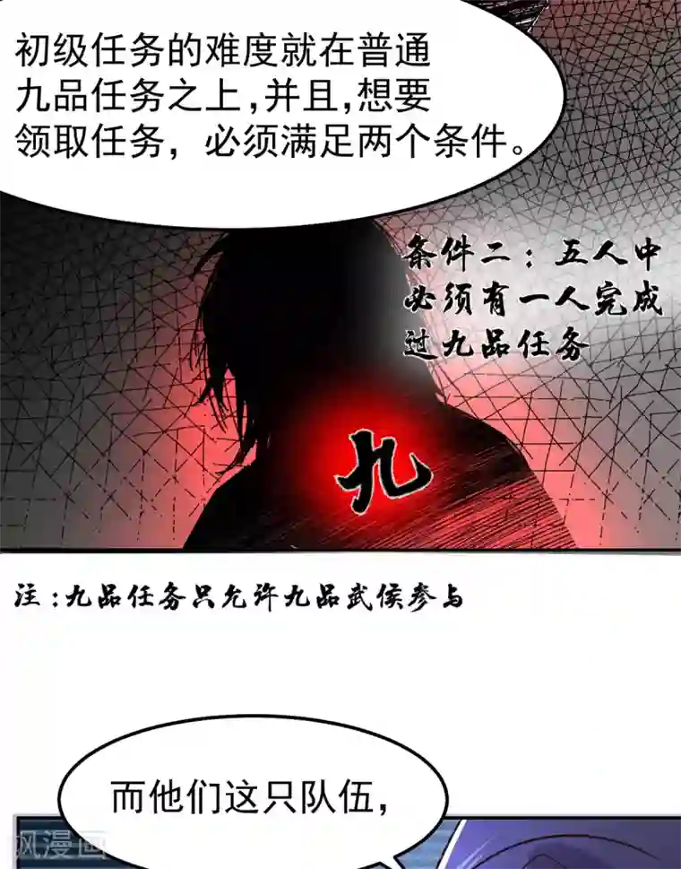 本婿修的是贱道第99话 灵魂密宝