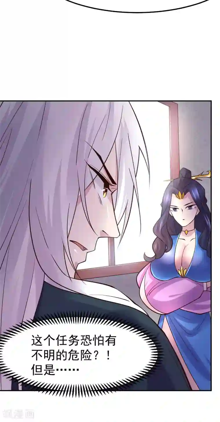 本婿修的是贱道第99话 灵魂密宝