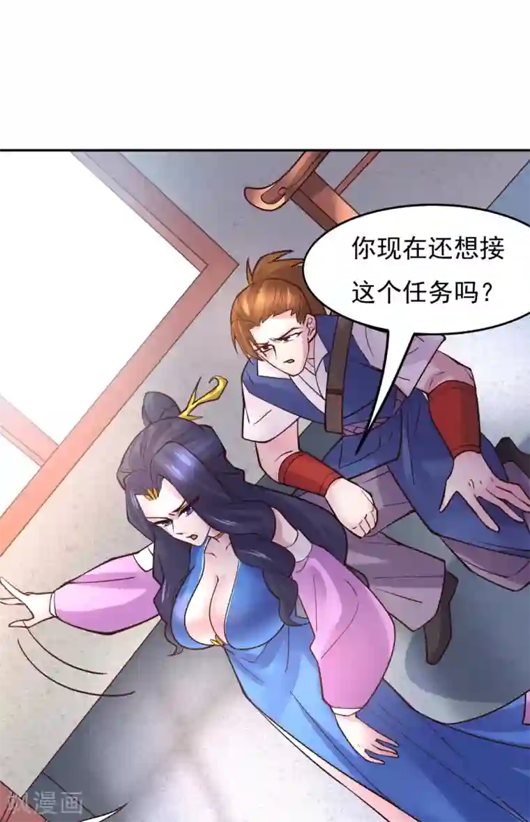 本婿修的是贱道第99话 灵魂密宝