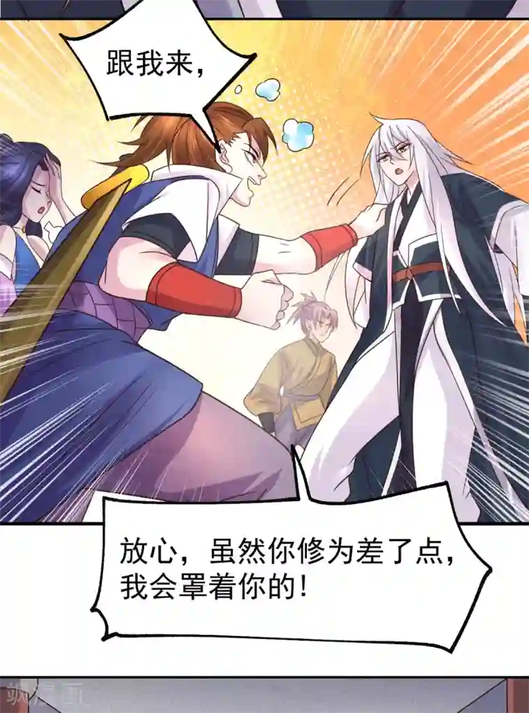 本婿修的是贱道第99话 灵魂密宝