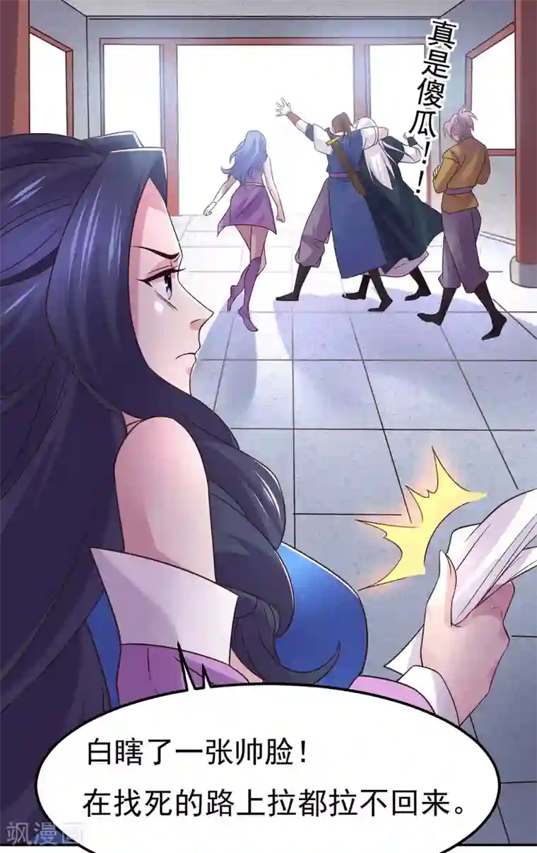 本婿修的是贱道第99话 灵魂密宝