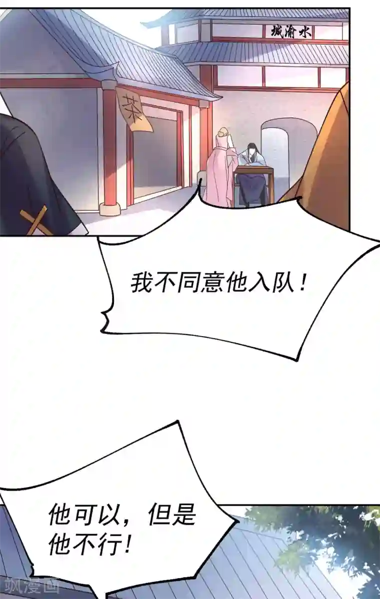 本婿修的是贱道第99话 灵魂密宝