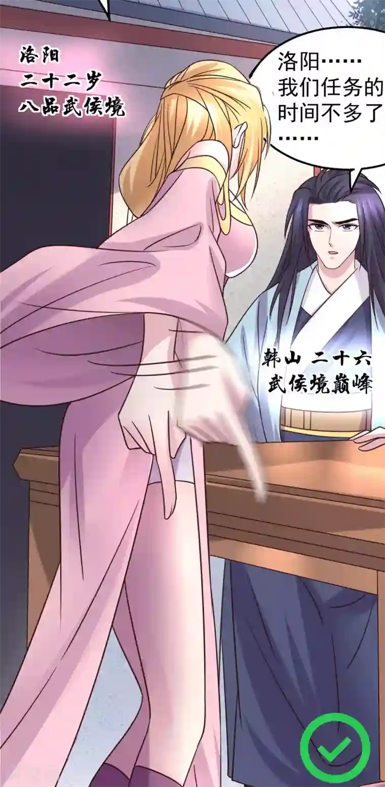 本婿修的是贱道第99话 灵魂密宝