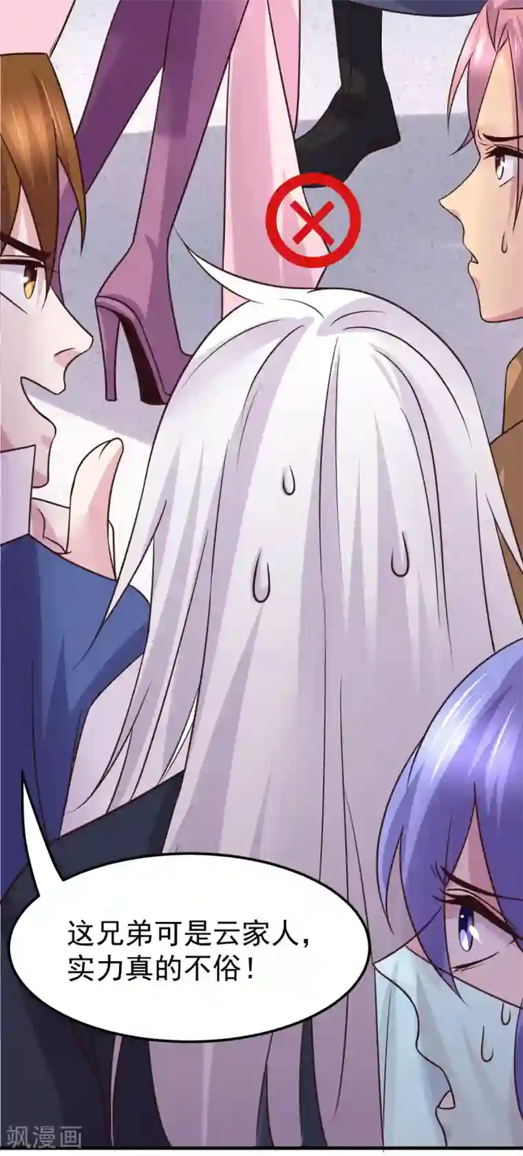 本婿修的是贱道第99话 灵魂密宝