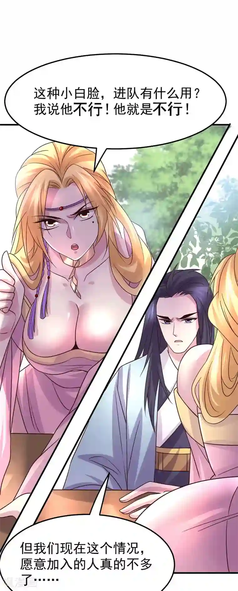 本婿修的是贱道第99话 灵魂密宝