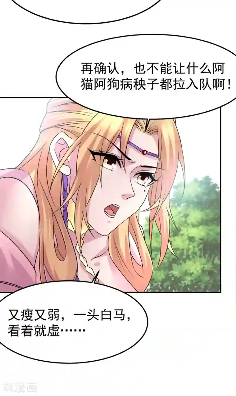 本婿修的是贱道第99话 灵魂密宝