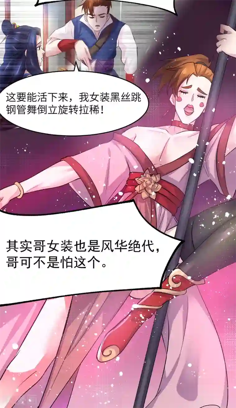 本婿修的是贱道第99话 灵魂密宝