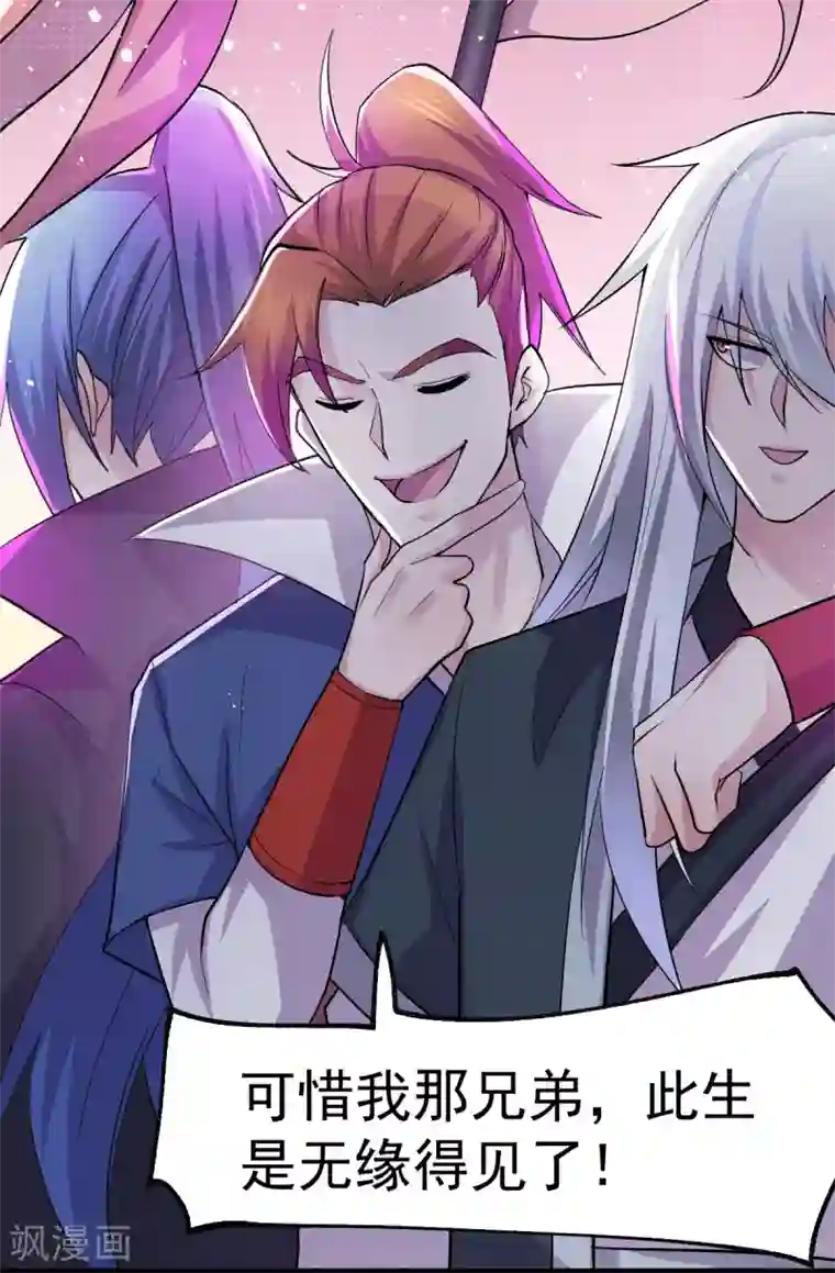 本婿修的是贱道第99话 灵魂密宝