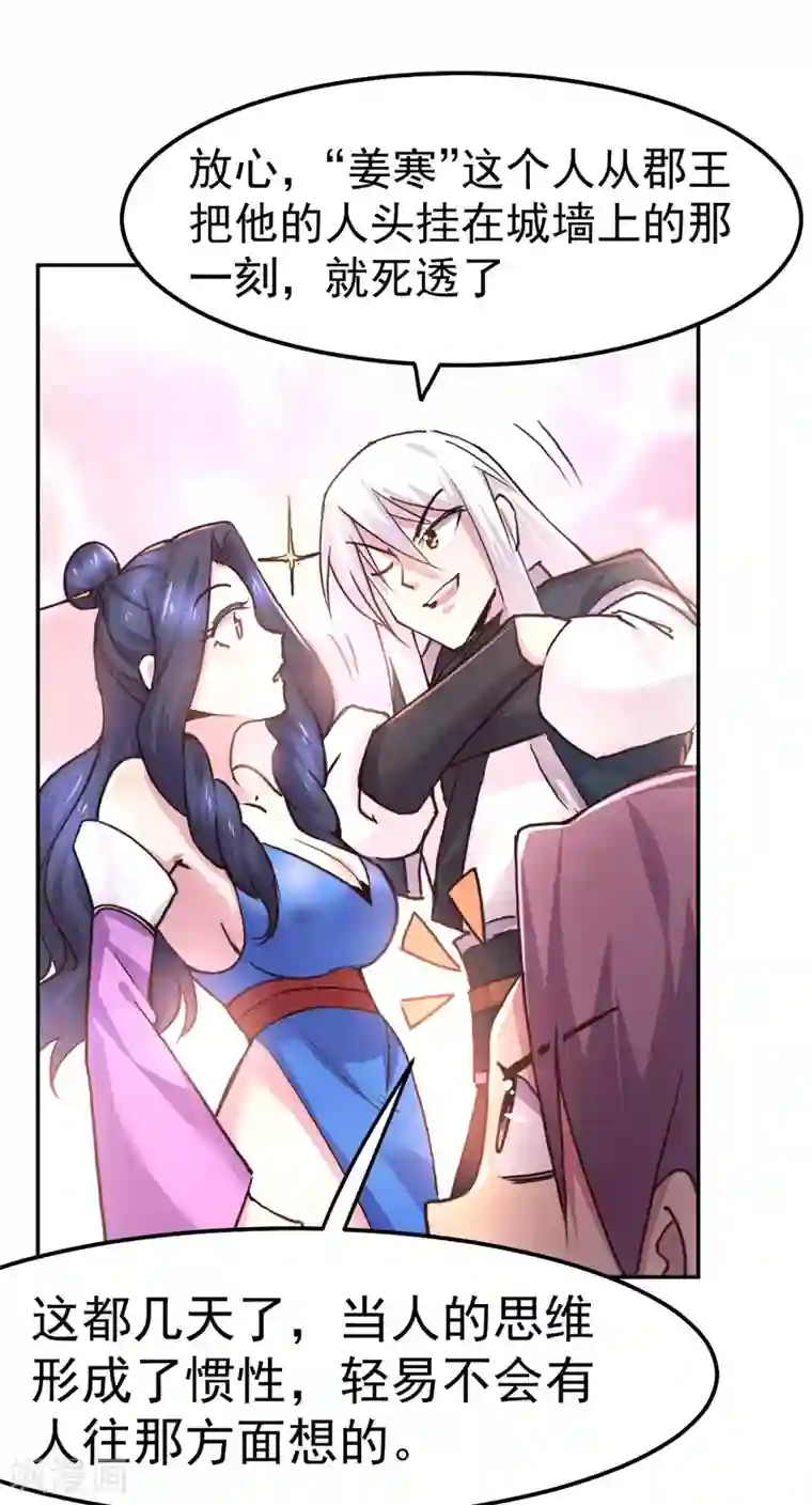 本婿修的是贱道第99话 灵魂密宝