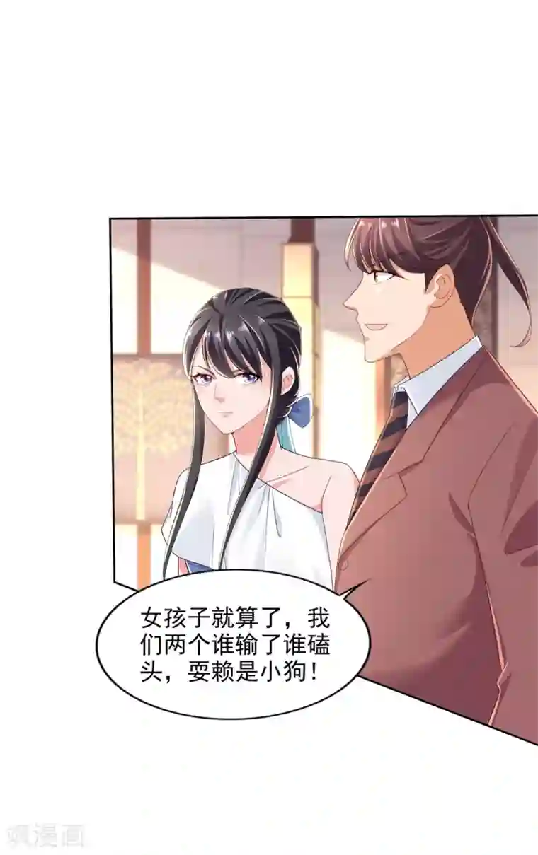 全能至尊第86话 残局