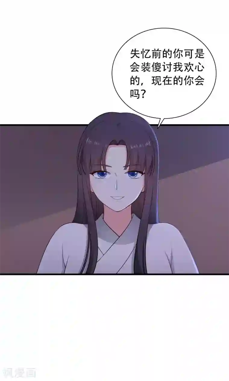 农家娘子有喜了第81话 你能不能有点出息