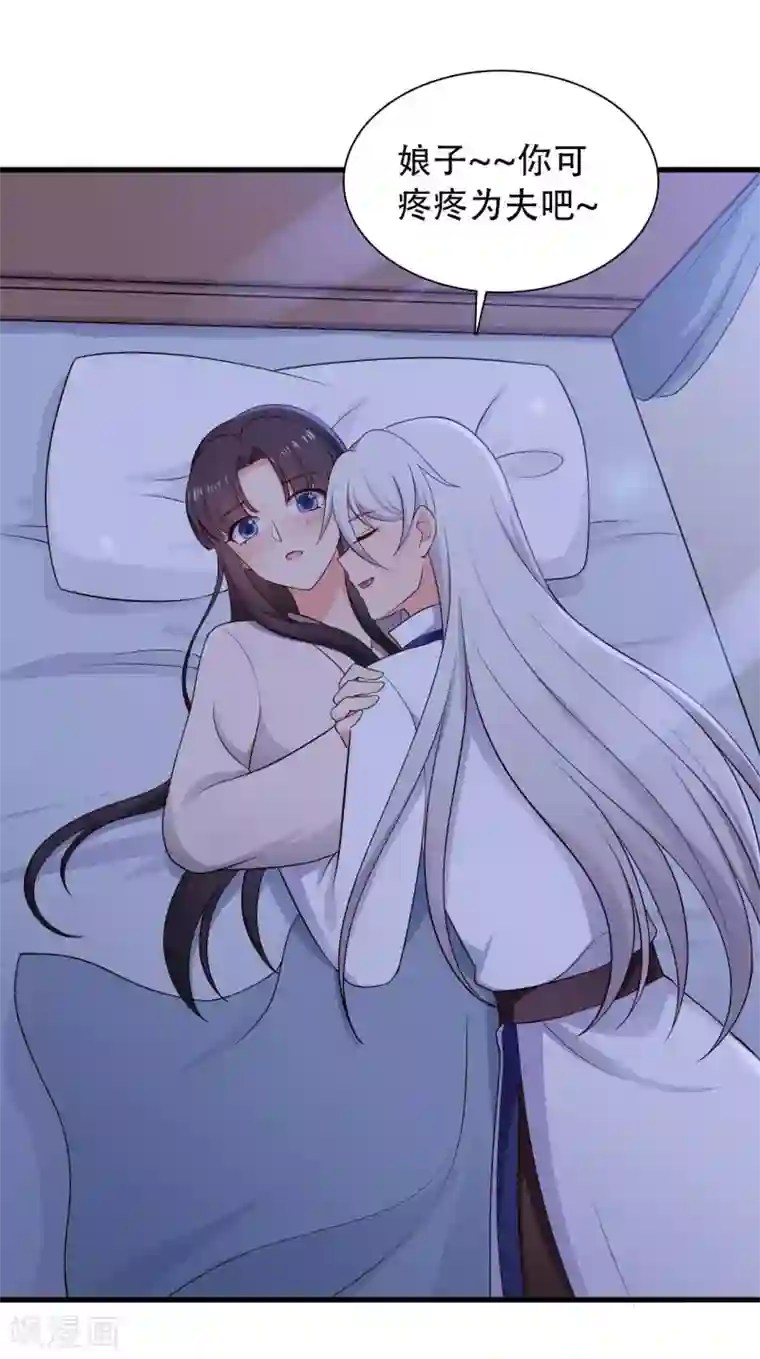 农家娘子有喜了第81话 你能不能有点出息