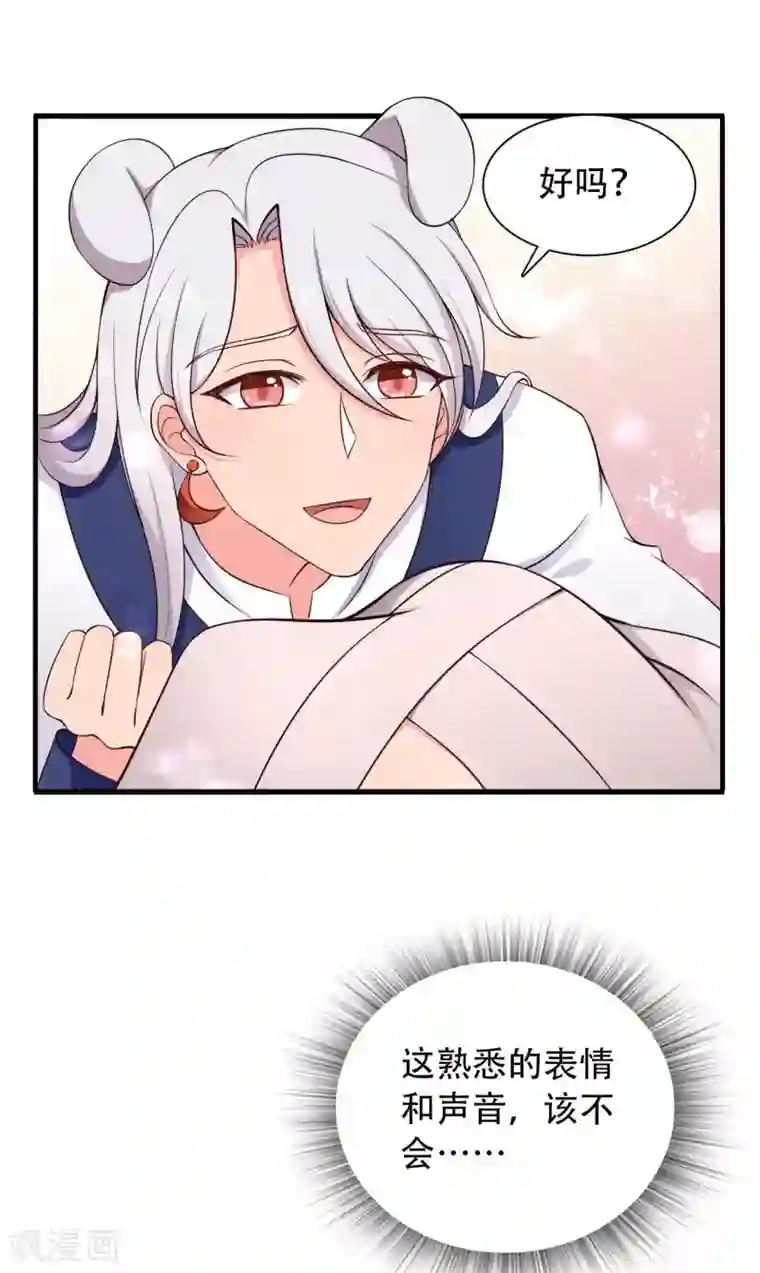 农家娘子有喜了第81话 你能不能有点出息