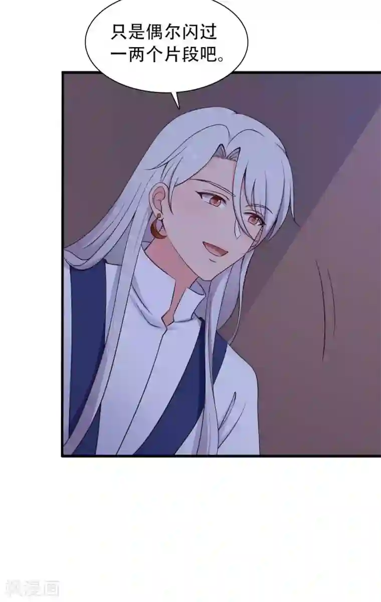 农家娘子有喜了第81话 你能不能有点出息