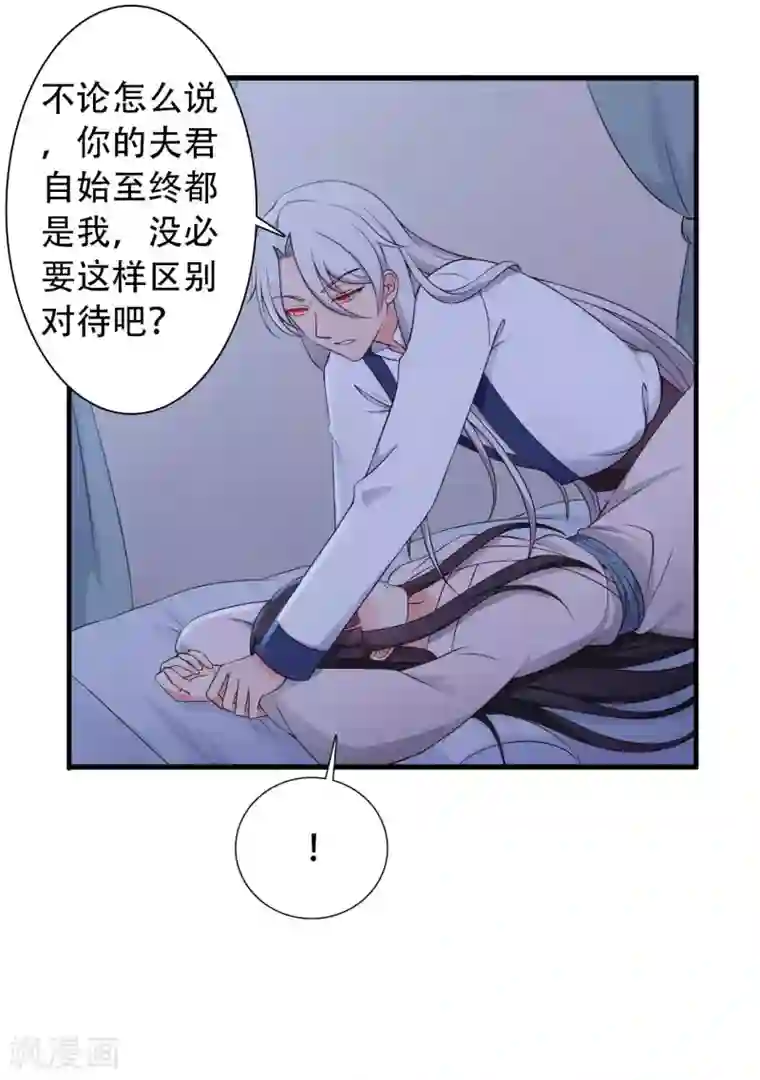 农家娘子有喜了第81话 你能不能有点出息