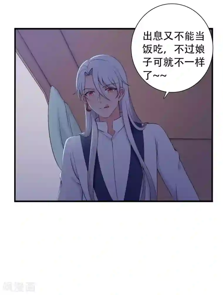 农家娘子有喜了第81话 你能不能有点出息