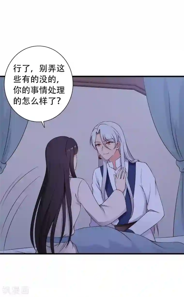 农家娘子有喜了第81话 你能不能有点出息