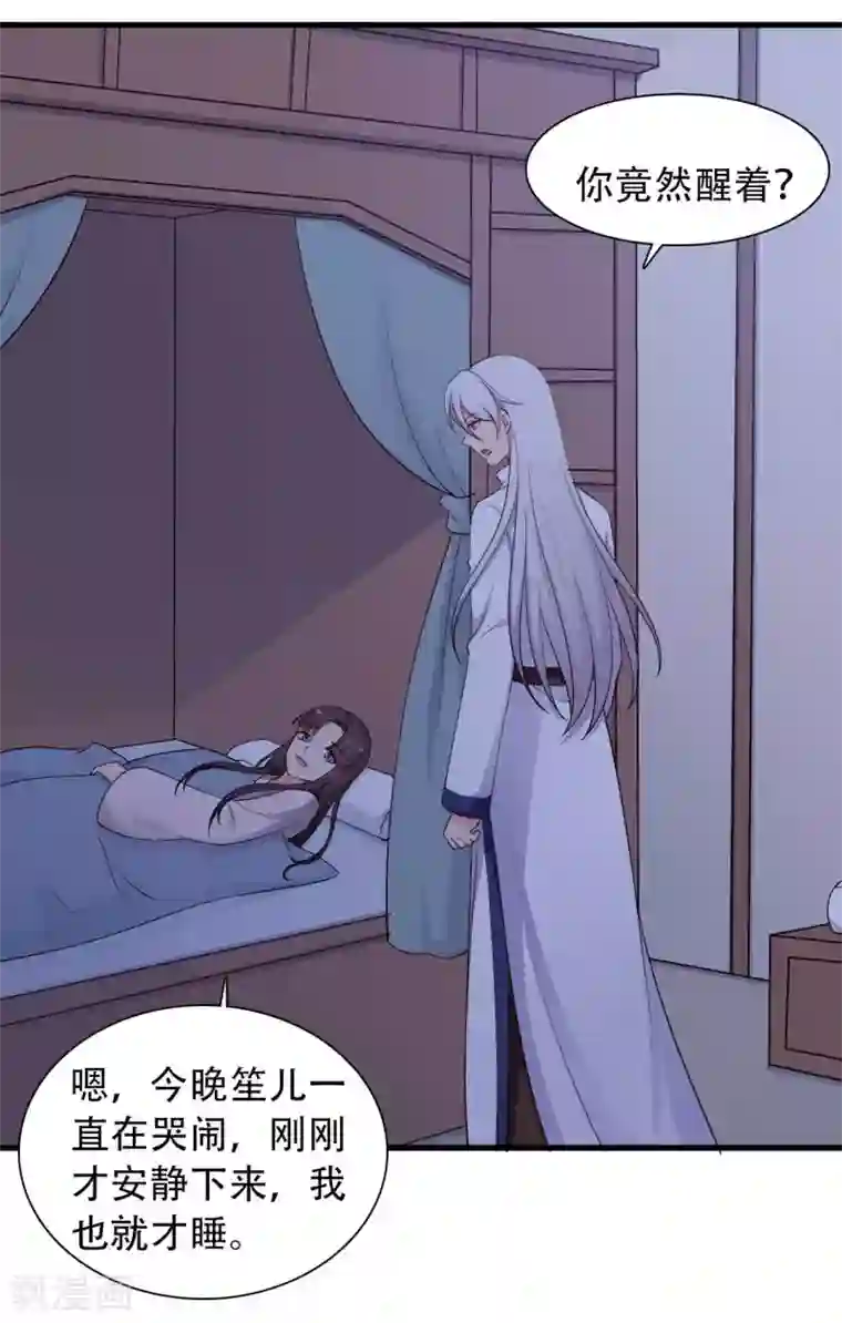 农家娘子有喜了第81话 你能不能有点出息