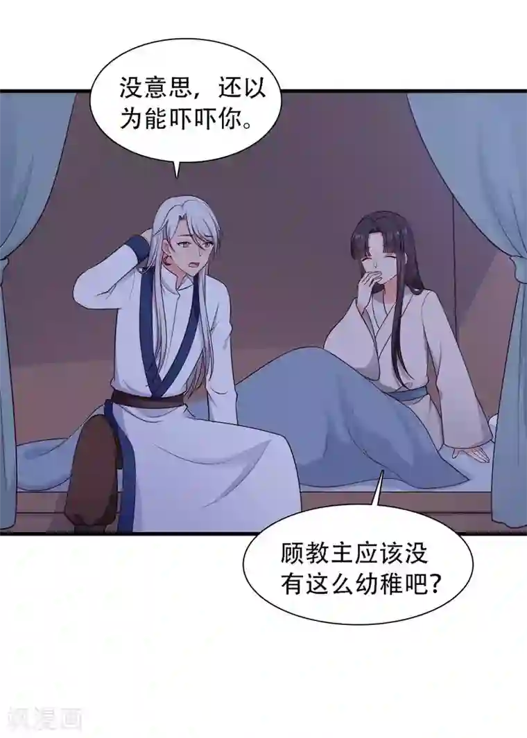 农家娘子有喜了第81话 你能不能有点出息