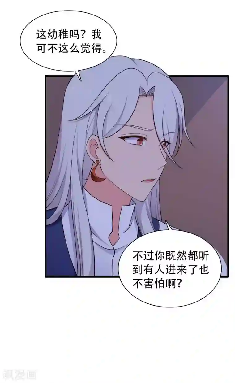 农家娘子有喜了第81话 你能不能有点出息